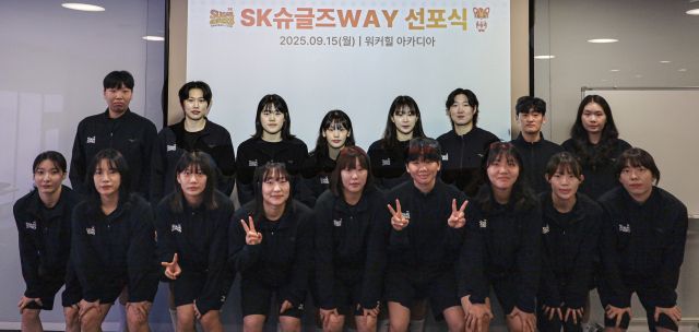 여자 핸드볼 광명 SK슈가글라이더즈가 지난 15일 워크숍에서 ‘슈글즈 WAY’를 선포했다. SK슈글즈 제공