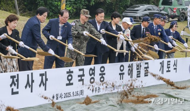 16일 오전 의왕시 모락산 200고지(호계 예비군 훈련장)에서 열린 '6.25 전사자 호국영웅 유해발굴 개토식'에서 김성제 의왕시장, 우석제 육군 제51사단장. 이향숙 경기남부보훈지청장 등 내빈들이 시삽을 하고 있다. 본격적인 유해 발굴 작업은 지뢰 제거 확인 및 발굴 작업 장소 확인 후 다음 주부터 진행될 예정이다.