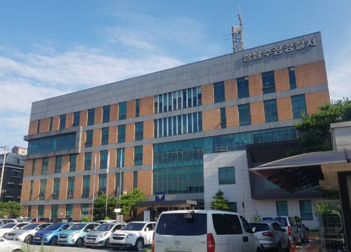 성남수정경찰서 전경. 경기일보DB