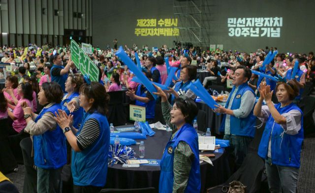 우리가 수원시를 이끌어 갑니다! 제23회 수원시 주민자치박람회 [포토뉴스]