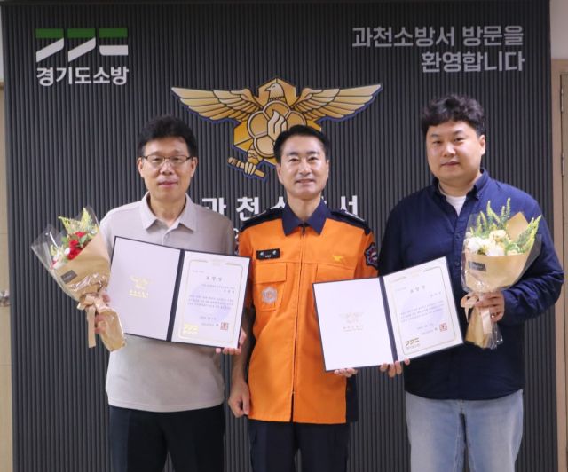 (왼쪽부터) 주용철씨, 최준 소방서장, 양승진씨. 과천소방서 제공