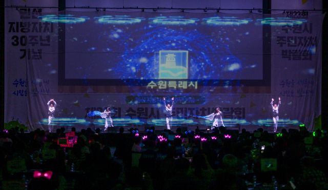 우리가 수원시를 이끌어 갑니다! 제23회 수원시 주민자치박람회 [포토뉴스]