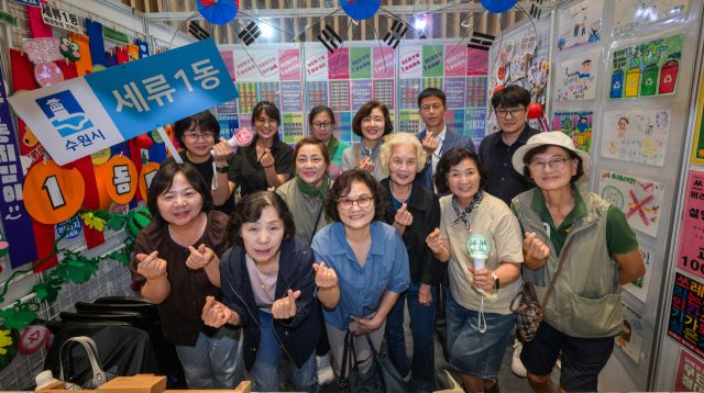 우리가 수원시를 이끌어 갑니다! 제23회 수원시 주민자치박람회 [포토뉴스]