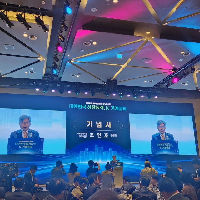 ▲조인호 대한기계설비협회 회장이 17일 열린 제10회 기계설비의날 기념식에서 기념사를 진행하고 있다. 한양경제 하재인