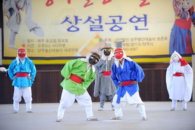 유네스코 인류무형문화유산에 등재된 양주 별대산놀이. 경기도 제공