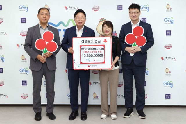 사회복지공동모금회, 가평군에 성금 1060만원 기탁.jpg