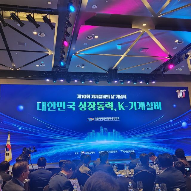 ▲제10회 기계설비의날 기념식 행사장 전경. 한양경제 하재인