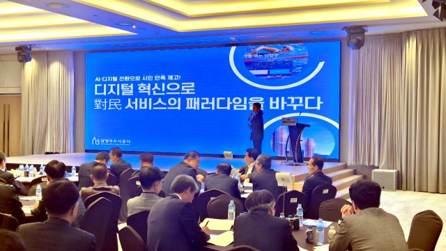 지난 15일 열린 ‘한국지방공기업협의회 우수사례 경진대회’에서 발표 중인 조윤정 남양주도시공사 경영기획실장. 남양주도시공사 제공