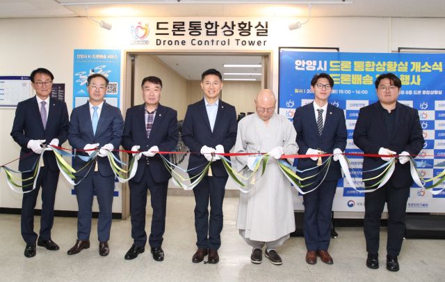 안양시가 16일 오후 3시 시청 8층에서 드론통합상황실 개소식을 열고 이계삼 안양시 부시장(왼쪽 네번째), 불성사 서암 스님(오른쪽 세번째) 등 참석자 기념사진을 찍고 있다. 안양시 제공.