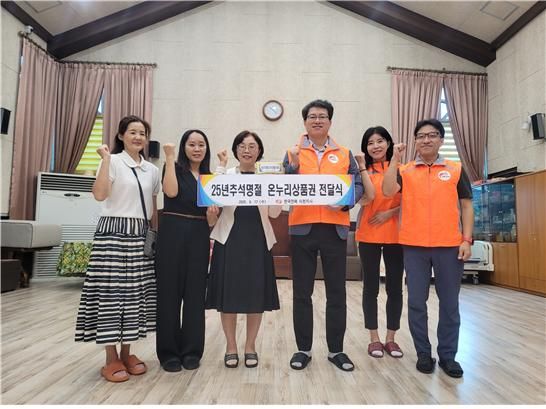 한전 이천지사가 추석 명절 맞아 중증장애시설인 양무리마을에 후원금 전달했다. 양무리마을 제공.