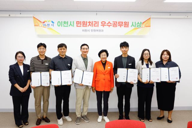 이천시가 시민들의 민원을 신속하고 정확하게 빨리처리한 우수한 공무원들에게 상장과 시상을 했다. 이천시 제공.