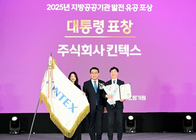 18일 대전컨벤션센터에서 열린 ‘제20회 지방공공기관의 날’ 행사에서 이재율 킨텍스 대표이사(오른쪽)가 대통령 표창을 수상한 후 기념촬영을 하고 있다. 킨텍스 제공