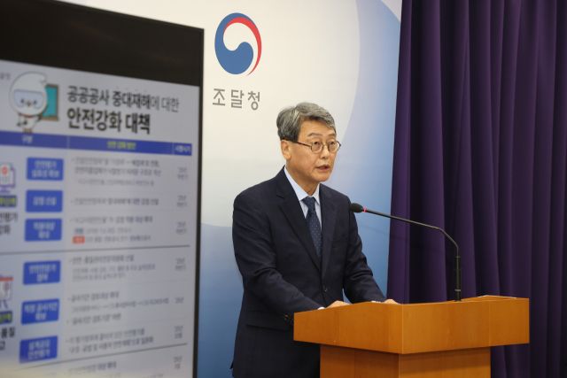 권혁재 조달청 시설사업국장이 18일 정부대전청사 기자실에서 '건설현장 중대재해 감축을 위한 안전강화 대책'에 대하여 브리핑하고 있다. 조달청 제공