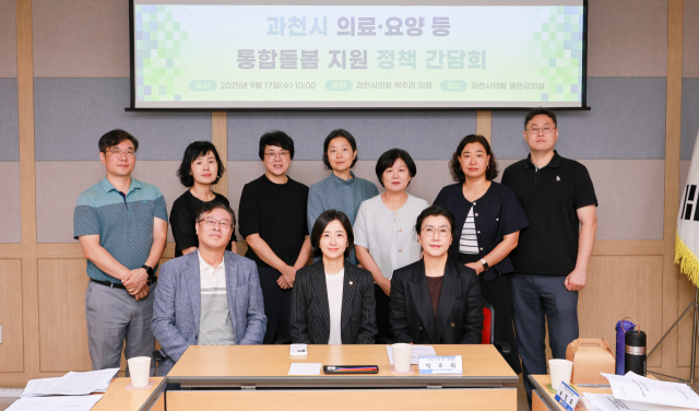 박주리 과천시의원, 통합돌봄 정책 관련 민·관 협력 모색