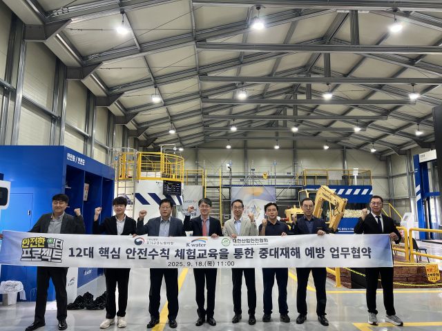 18일 ‘K-water 안전문화체험관’을 방문한 고용노동부 경기고용노동지청과 대한산업안전협회 경기지역본부, K-water 도시본부 관계자들이 단체 사진을 촬영하고 있다. 대한산업안전협회 경기지역본부 제공