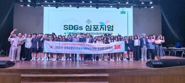 K-문화사절단과 호치민시한국국제학교 학생들이 교류 활동 후 기념 사진을 찍고 있다. 인하대학교 제공