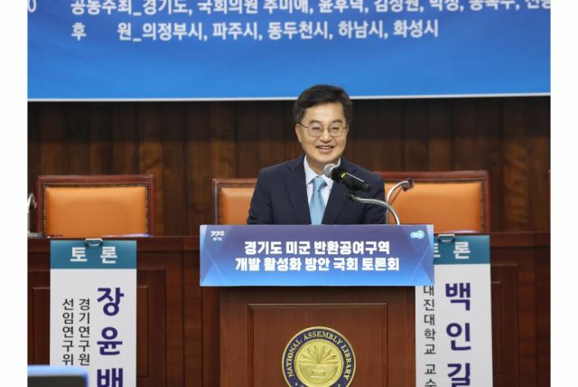 지난 달 25일 국회도서관 소강당에서 열린 ‘경기도 미군 반환공여구역 개발 활성화 방안’ 토론회에서 김동연 경기도지사가 환영사를 하고 있다. 경기도 제공