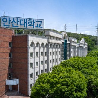 안산대학교 본관 전경. 안산대학교 제공
