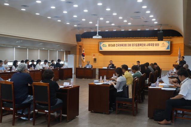 2일 경기도체육회관 대회의실에서 ‘제106회 전국체육대회 및 제36회 경기도생활체육대축전 대비 종목단체 사무국장 회의’가 열렸다. 도체육회 제공