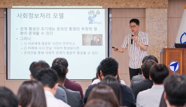 이재신 중앙대 미디어커뮤니케이션학부 교수가 2일 오전 경기일보 본사 대회의실에서 ‘디지털 시대 온라인 관계 심리학’ 주제로 강연하고 있다. 윤원규기자