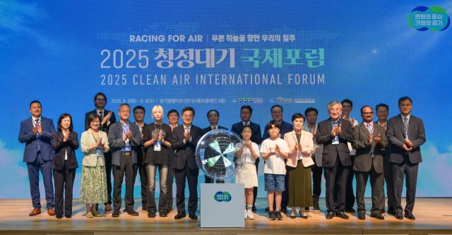 푸른 하늘을 향해, 2025 청정대기 국제포럼 [포토뉴스]