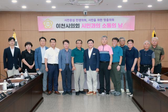 이천시의회가 관내 개인택시운송조합과 ‘시민과의 소통의 날’ 개최해 애로사항 등을 청취했다. 이천시의회 제공