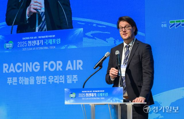 푸른 하늘을 향해, 2025 청정대기 국제포럼 [포토뉴스]