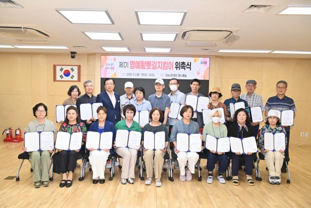 하남시 명예황톳길지킴이로 위촉된 27명의 지킴이. 하남시 제공