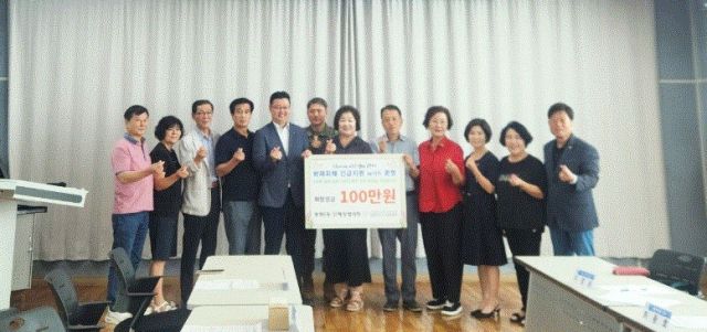 광명시 광명6동 단체장협의회가 지난 7월 소하동 아파트 화재로 삶의 터전을 잃은 이웃들을 돕기 위해 광명희망나기 운동본부를 통해 성금 100만원을 전달했다. 광명6동 제공