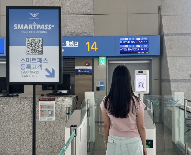 인천공항 스마트패스 이용사진. 공항공사 제공