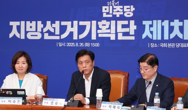 지난달 26일 서울 여의도 국회에서 열린 더불어민주당 지방선거기획단 1차회의에서 단장을 맡은 조승래 의원이 발언하고 있다. 연합뉴스