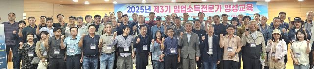 2025년 제3기 임업소득전문가 양성교육’이 지난 17일부터 19일까지 2박 3일간 여주시 점동면 한국노총중앙교육원과 인근 임업 현장에서 진행된 가운데 노총교육원에서 교육생과 관계자들이 단체사진을 촬영하면서 화이팅을 외치고 있다. 유진동기자