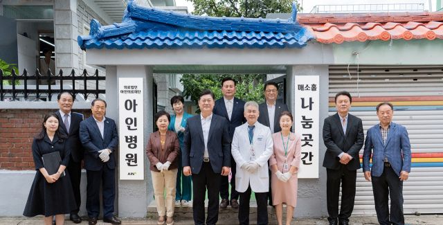 아인병원, 매소홀 가족봉사단 관계자들이 매소홀 나눔 곳간 개소식에서 기념 사진을 찍고 있다. 아인병원 제공