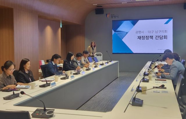 대구 남구의회 의원단이 광명시를 방문해 재정정책 우수사례를 벤치마킹하고 있다. 광명시 제공