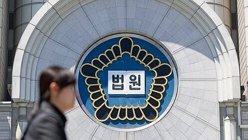 법원 로고. 연합뉴스