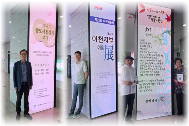 이천시가 시청로비에 설치한 미니어보드를 이용해 시민과 함께 만드는 시청 미디어보드 특별전을 개최하고 있다. 이천시 제공.