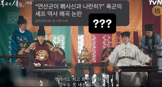 ‘연산군의 세프로 살아남기’의 박국재 작가가 역사왜곡 논란에 대해 반박하며 올린 사진. 박 작가 인스타그램