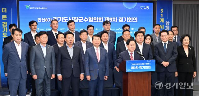 22일 시흥시 거북섬 웨이브엠호텔에서 열린 ‘경기도시장군수협의회 제9차 정기회의’에서 주광덕 협의회장(남양주 시장)이 지난 16일 발생한 정명근 화성특례시장 폭행을 규탄하는 성명서를 발표하고 있다. 김시범기자