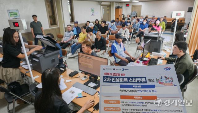 '2차 민생회복 소비쿠폰' 신청 첫날인 22일 오전 수원특례시 권선구 서둔동 행정복지센터에서 시민들이 소비쿠폰을 신청하고 있다. 지급 수단은 신용·체크카드, 지역사랑상품권, 선불카드 중 선택할 수 있다. 윤원규기자