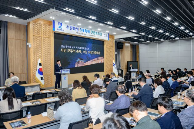 곽도용 수원특례시 문화청년체육국장이 22일 시청 브리핑룸에서 수원화성 3대 축제 관련 브리핑을 진행하고 있다. 수원시 제공