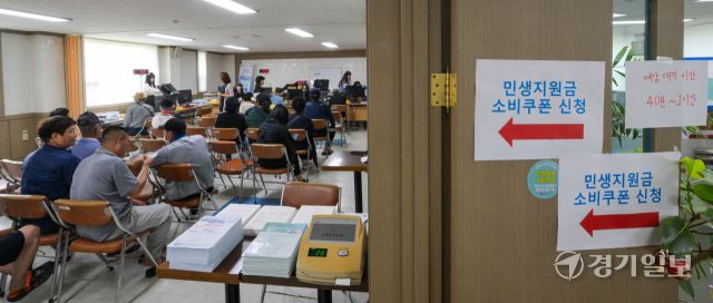'2차 민생회복 소비쿠폰' 신청 첫날인 22일 오전 수원특례시 권선구 서둔동 행정복지센터에서 시민들이 소비쿠폰을 신청하고 있다. 지급 수단은 신용·체크카드, 지역사랑상품권, 선불카드 중 선택할 수 있다. 윤원규기자