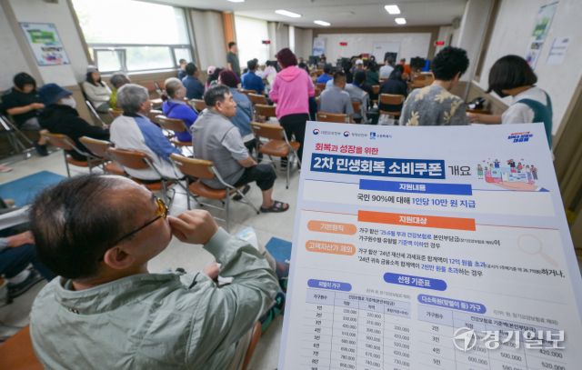 '2차 민생회복 소비쿠폰' 신청 첫날인 22일 오전 수원특례시 권선구 서둔동 행정복지센터에서 시민들이 소비쿠폰을 신청하고 있다. 지급 수단은 신용·체크카드, 지역사랑상품권, 선불카드 중 선택할 수 있다. 윤원규기자