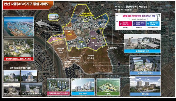 안산ASV지구 종합계획도. 경기도 제공