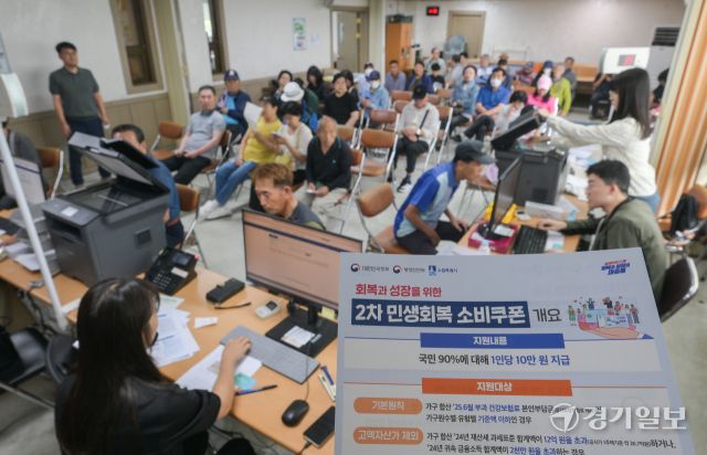 '2차 민생회복 소비쿠폰' 신청 첫날인 22일 오전 수원특례시 권선구 서둔동 행정복지센터에서 시민들이 소비쿠폰을 신청하고 있다. 지급 수단은 신용·체크카드, 지역사랑상품권, 선불카드 중 선택할 수 있다. 윤원규기자