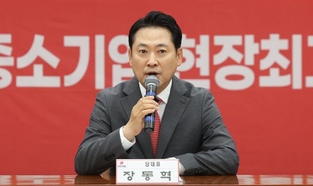 국민의힘 장동혁 대표가 22일 경북 경산시 경산산업단지관리공단에서 열린 국민의힘 중소기업 현장최고위원회의에 참석해 발언하고 있다. 연합뉴스