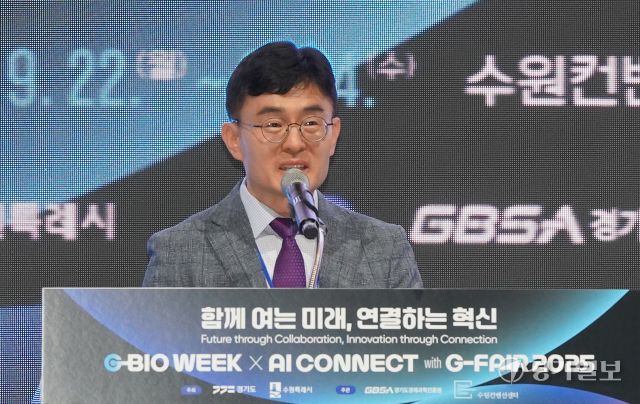 G-BIO WEEK X AI CONNECT with G-FAIR 2025 개막 [포토뉴스]