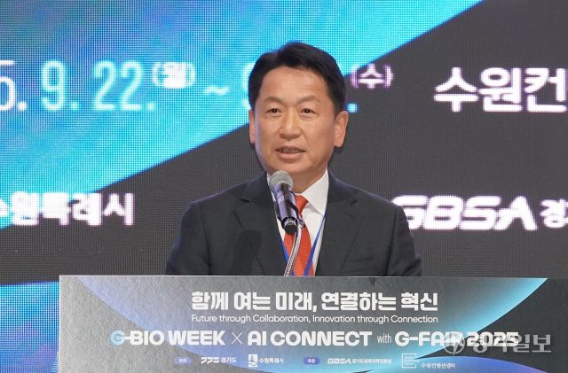 G-BIO WEEK X AI CONNECT with G-FAIR 2025 개막 [포토뉴스]