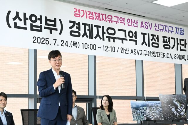 최근 안산시청 회의실에서 열린 ‘경기경제자유구역 안산ASV신규 지구 지정’ 평가단 회의에서 이민근 시장이 인사말을 하고 있다. 안산시 제공