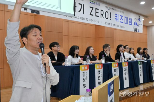 23일 오후 경기대학교 종합강의동에서 열린 '전세사기 제로 퀴즈대회'에서 전문가로 구성된 패널들과 개그맨 오지헌씨가 전세사기 관련 질의·응답 및 퀴즈 풀기를 진행하고 있다. 이번 행사는 경기도와 경기대 자산관리학과가 공동 주최했다. 김시범기자