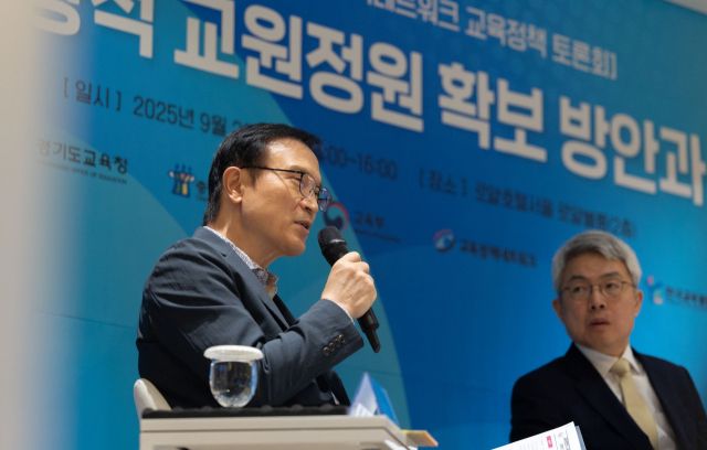 임태희 경기도교육감이 ‘제4회 전국 교육정책 네트워크 교육정책 토론회’에 참석해 발언하고 있다. 경기도교육청 제공